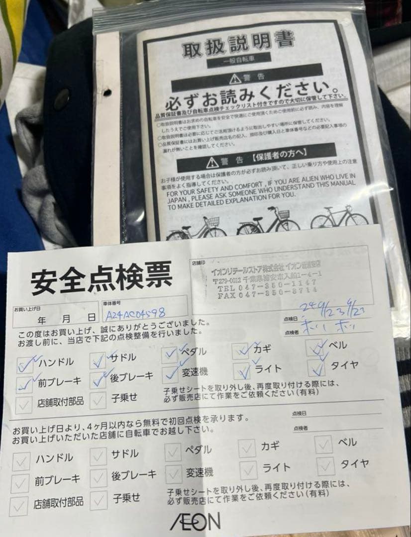 専用商品ランドスケープC ヘイズミント外装6段変速 オートライト20型折りたたみ