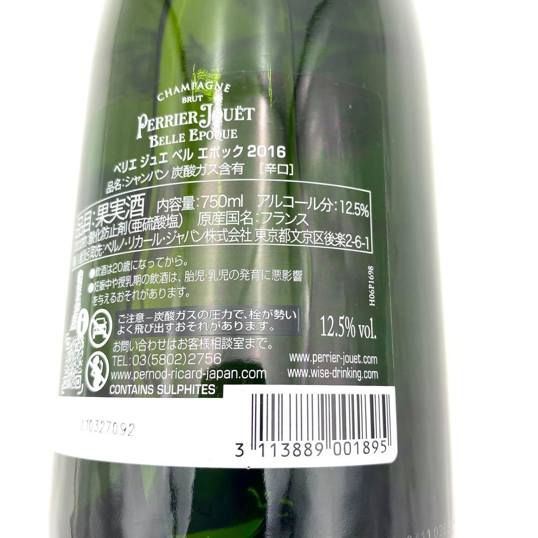 ②【未開栓】ペリエ ジュエ ベル エポック2016 750ml 12.5% 1本