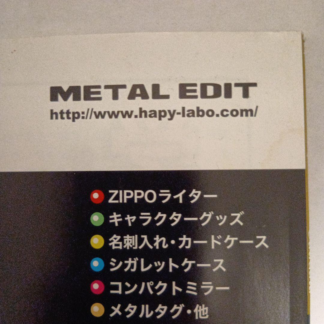 Caudata 創刊号