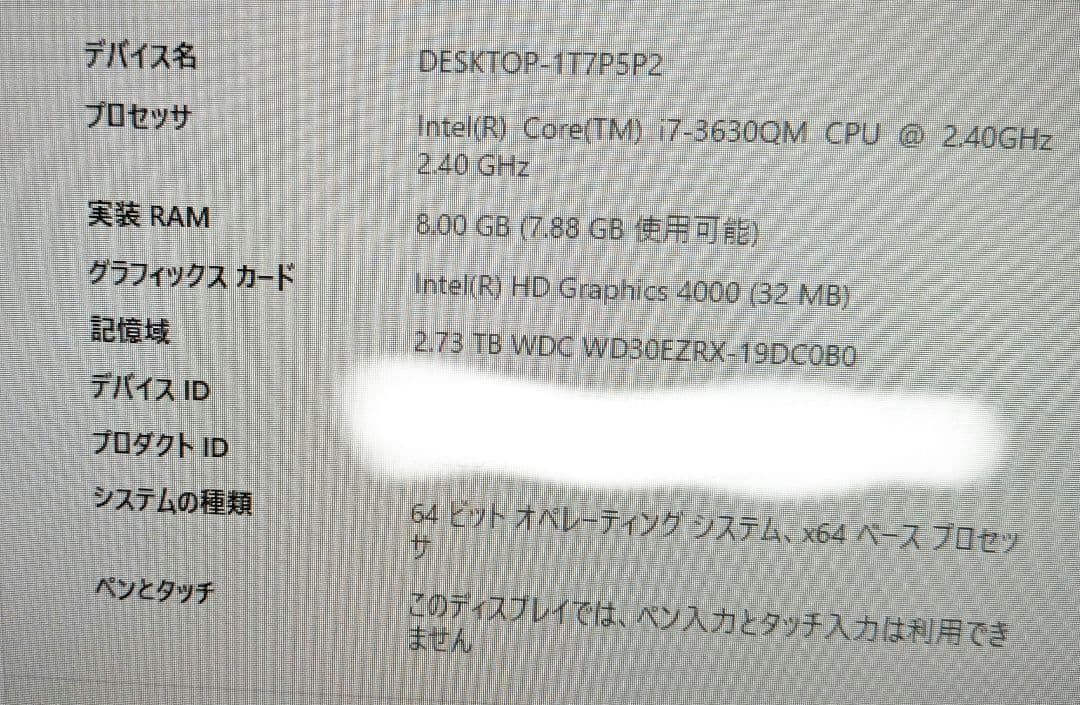 NEC VALUESTAR 一体型PC