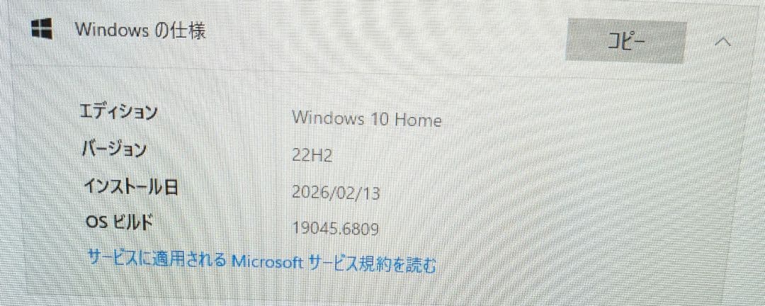 NEC VALUESTAR 一体型PC