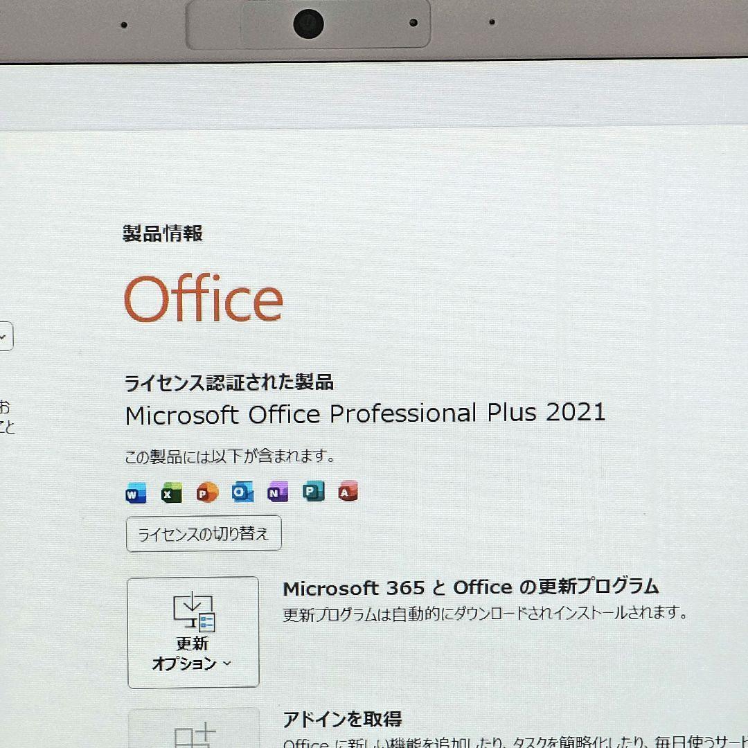 美品 dynabook サテンゴールド i5-1334U 16GB オフィス付き