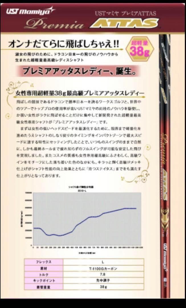 爆飛び女性用超高反発! 軽くてオシャレな ダイナミクス フェミーナ マミヤ仕様