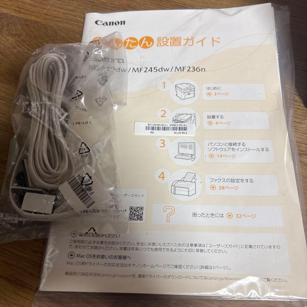 Canon Satera MF236n モノクロレーザービームプリンタ複合機