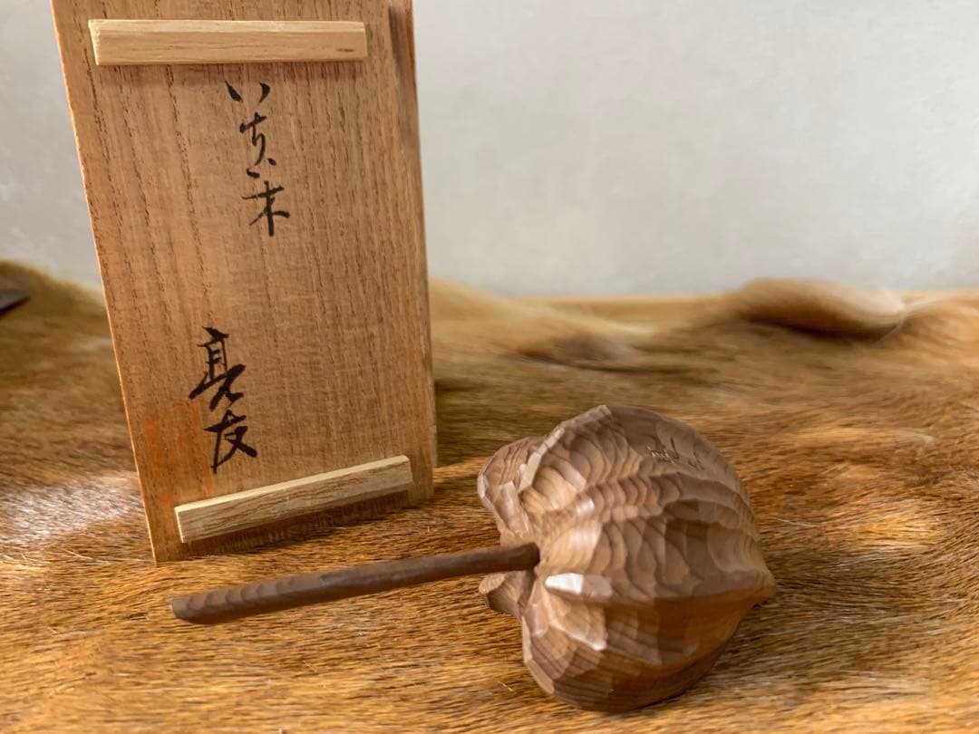 茶道具 木地 一位木 津田 亮友 作 ほおずき型木製 茶道具 置物