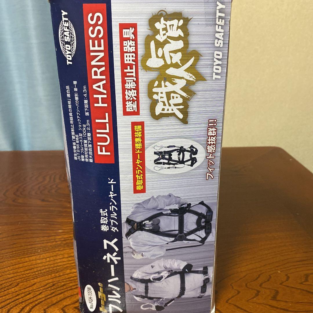 トーヨーのフルハーネスセット（巻き取り式ダブルランヤード）