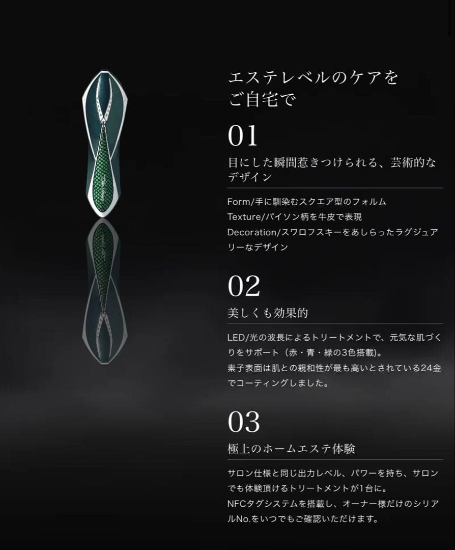 最終値下げ☆【高級美顔器】Artistic&Co.メデューサ本体＋ジェルセット