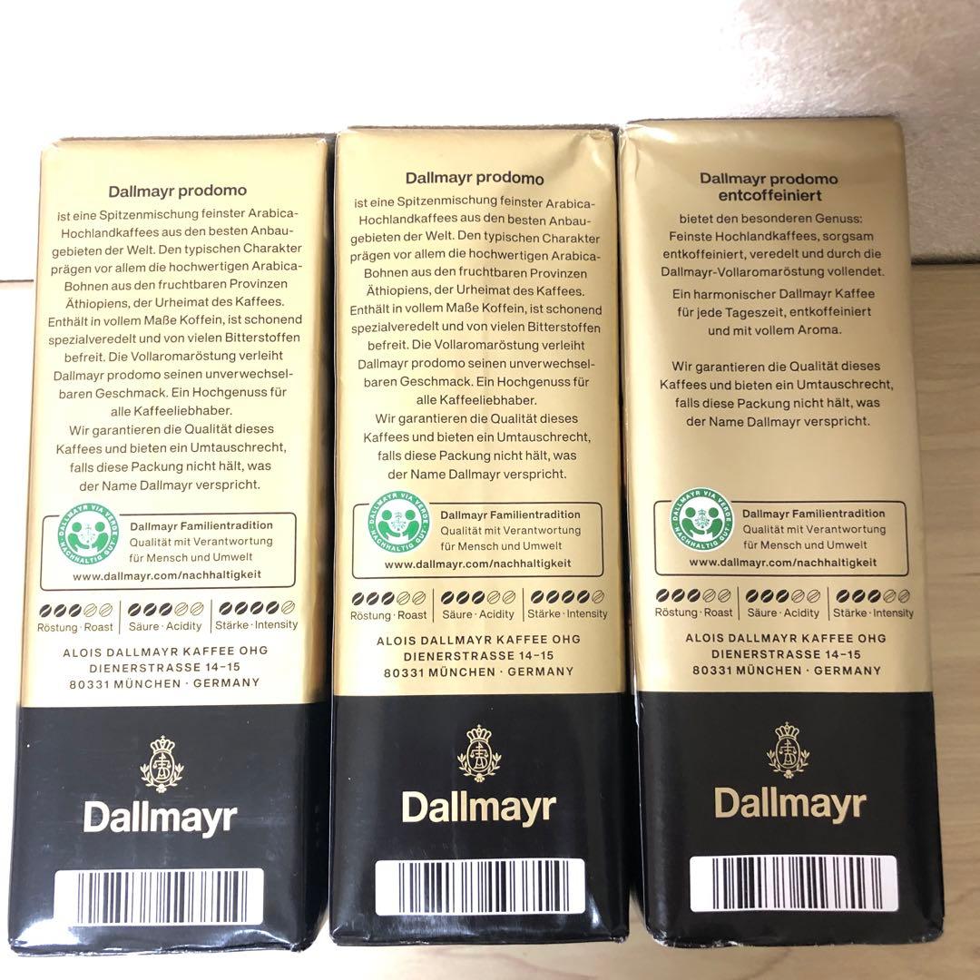 ダルマイヤーDallmayr promodo コーヒー&カフェインレス3個セット