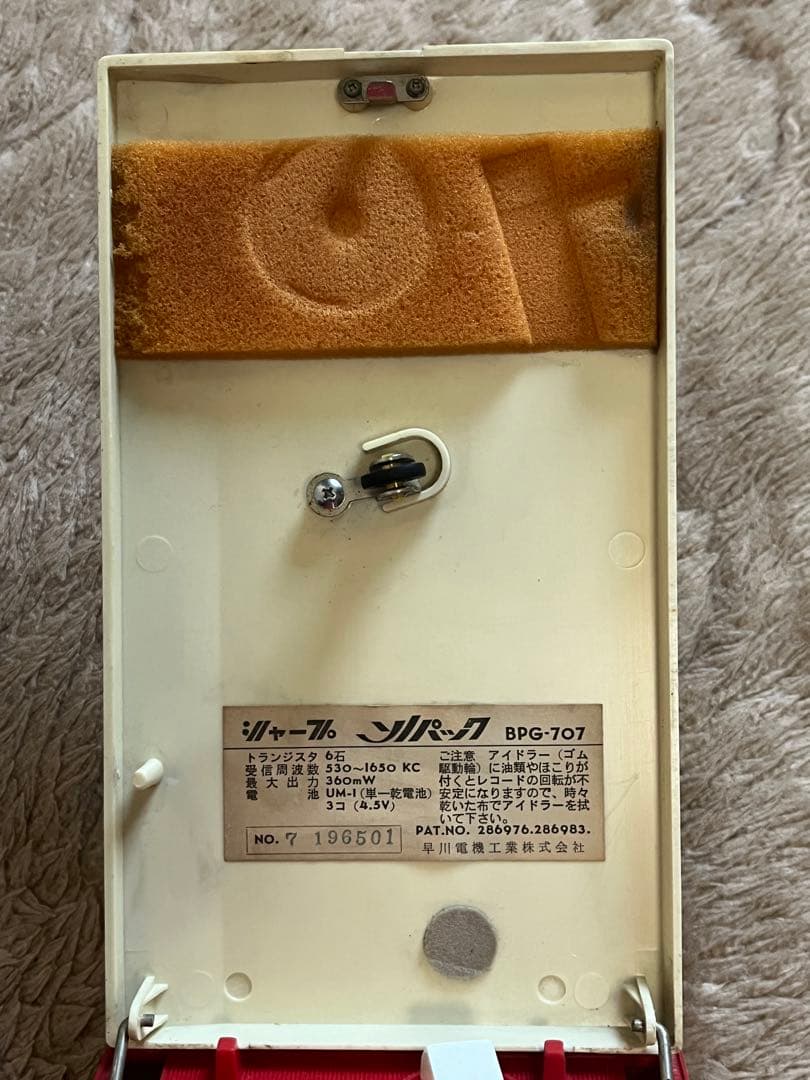 【レトロ】SHARP SONOPAC トランジスタラジオ【レコードプレーヤー】