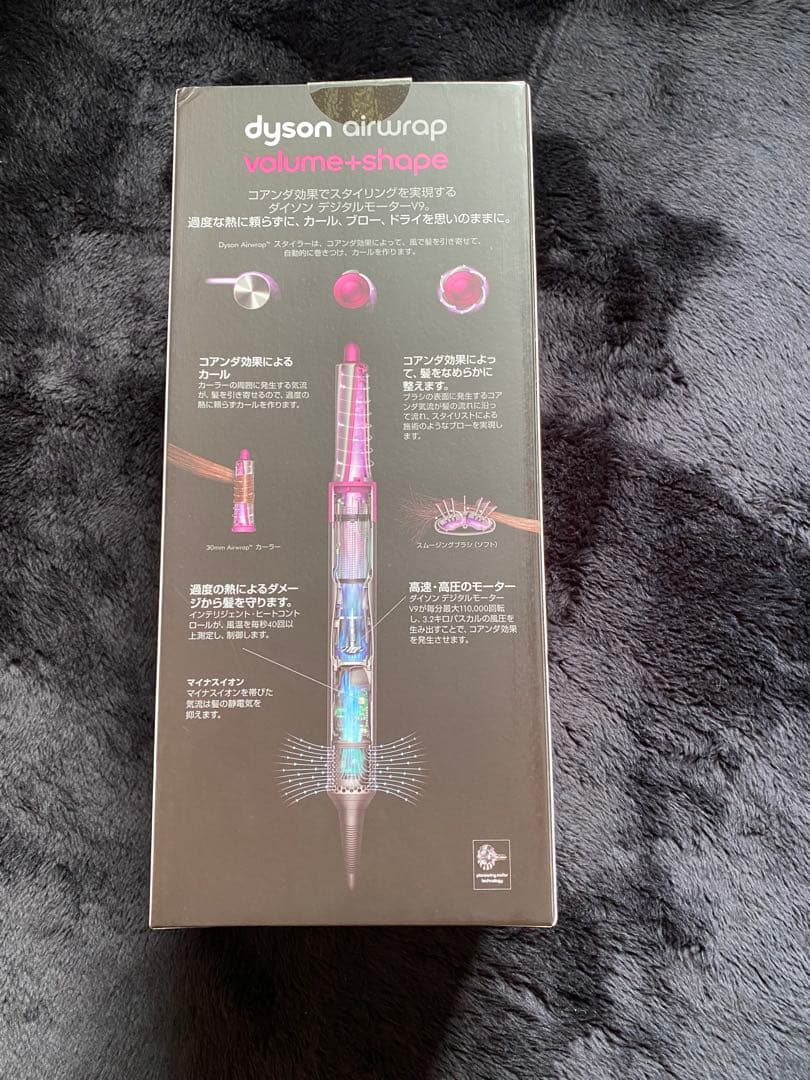 【新品未開封未使用】ダイソン ドライヤー　エアラップ volume+shape