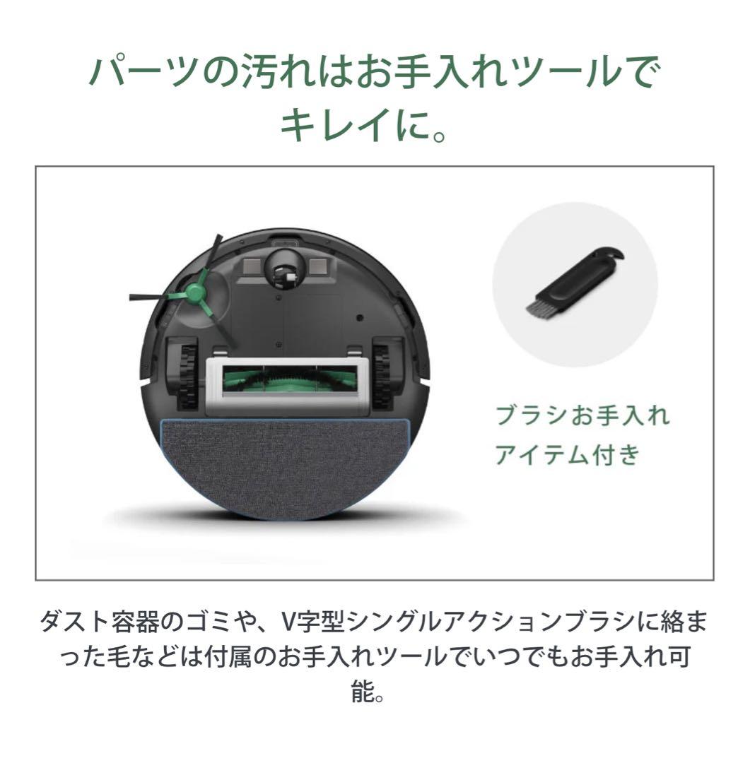 新品・iRobot Roomba Combo ロボット掃除機 【3年保証付】