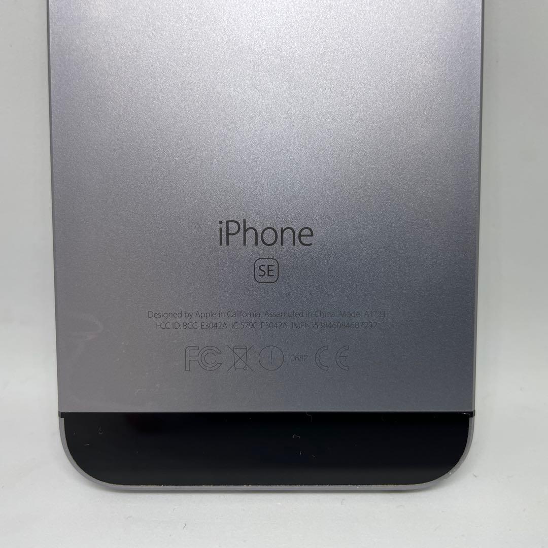 【値下げ不可】iPhone SE 第1世代　128GB