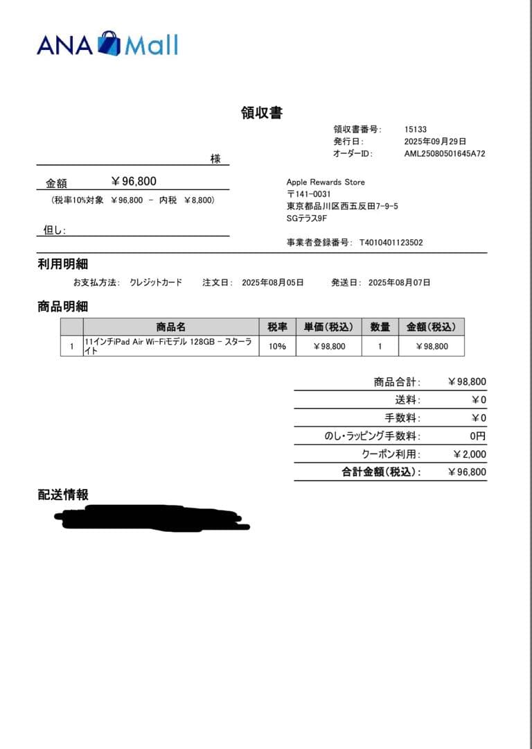 次12日発送 iPad Air M3 11インチ Wi-Fi 128GB