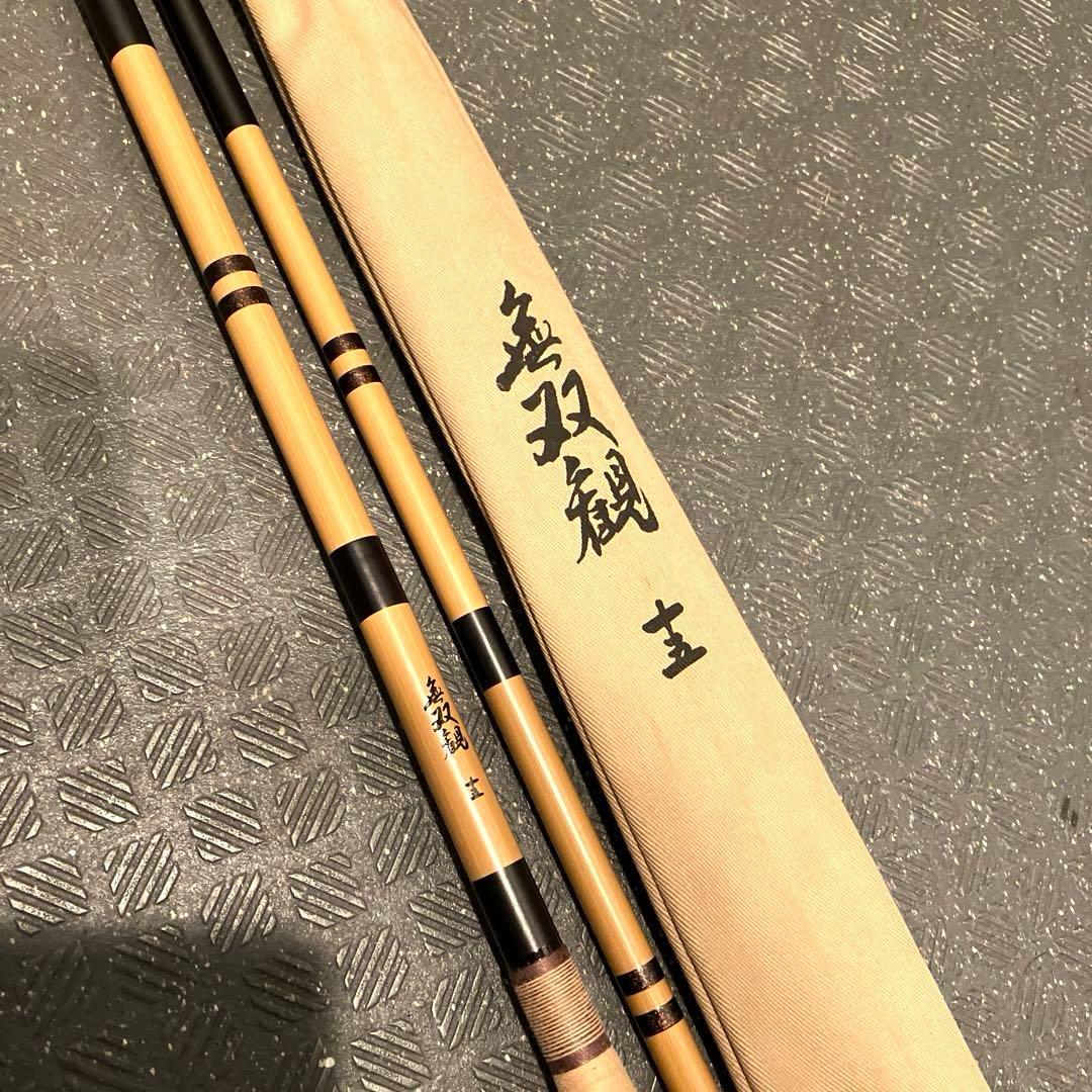 オリムピック 無双観 十五 へら竿 継ぎ竿 5本継ぎ 中古