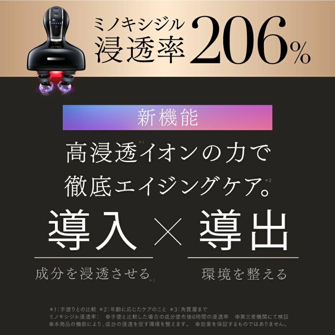 【美品】マイトレックスヘッドスパ　 MYTREX HEAD SPA DEEP X