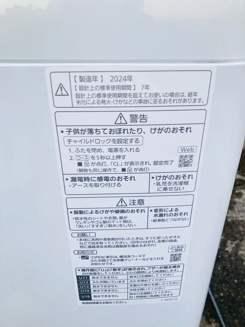 パナソニック NA-F5B3 洗濯機 5kg