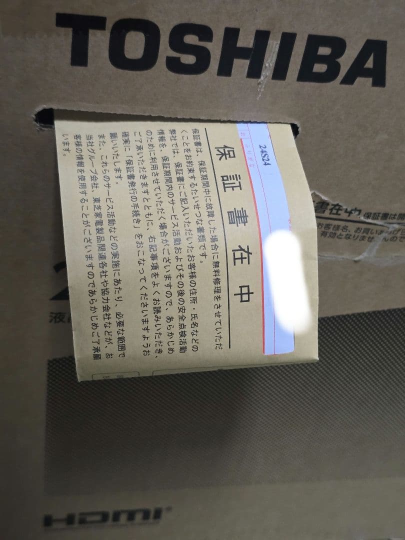 2024年製 新品 TOSHIBA REGZA 24インチ 液晶テレビ 裏録対応