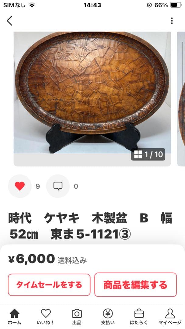しそ　17口