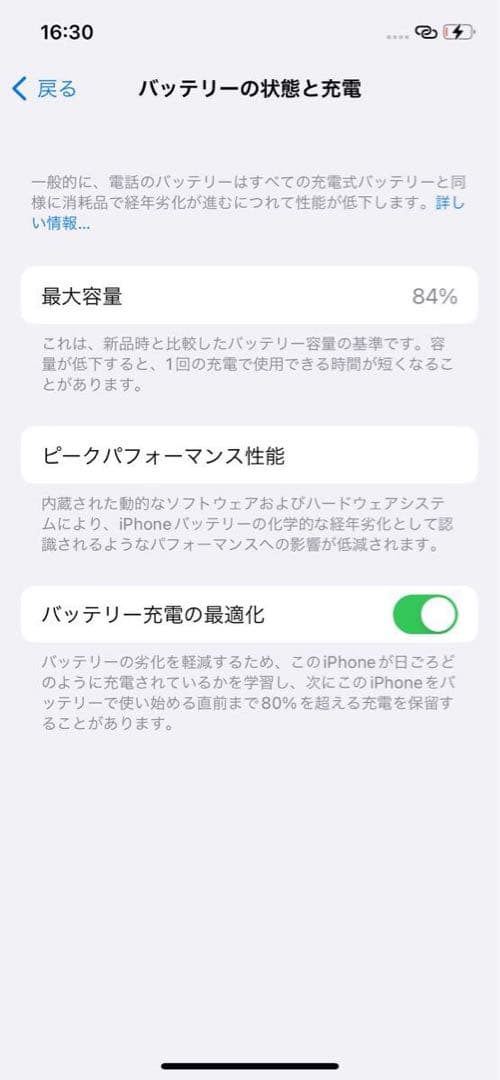 C5033【アップル】 iPhone12pro 256GB SIMフリー