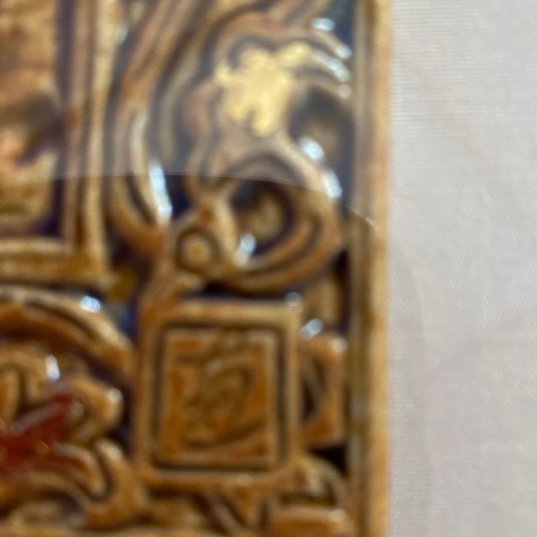 陶板　陶額　額縁　インテリア　美術品　幸兵衛窯　加藤直彦　黄釉　鹿文