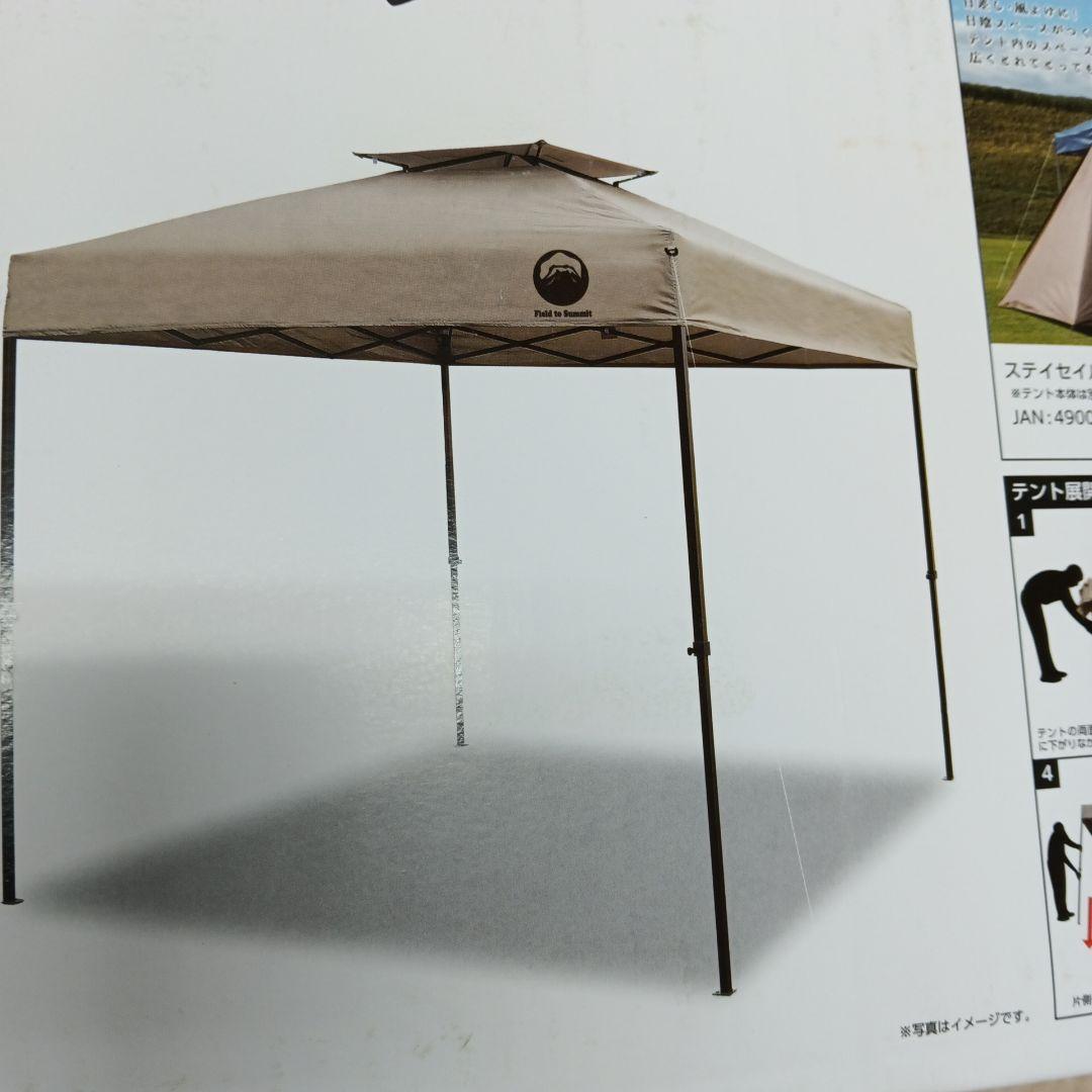 3-2353 富士見産業 MVワンタッチテント 2.5Ｍ ベージュ