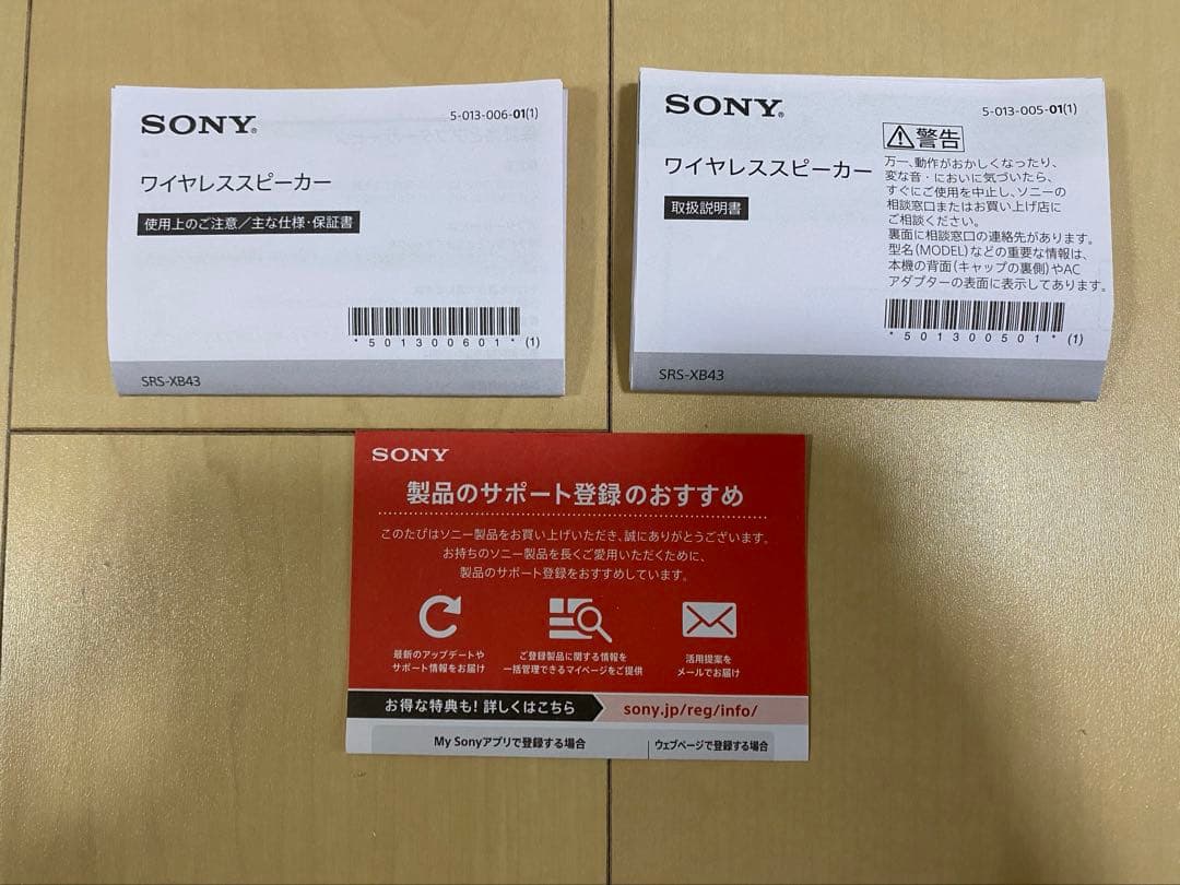 SONY SRS-XB43 Bluetoothスピーカー 【ブラック】