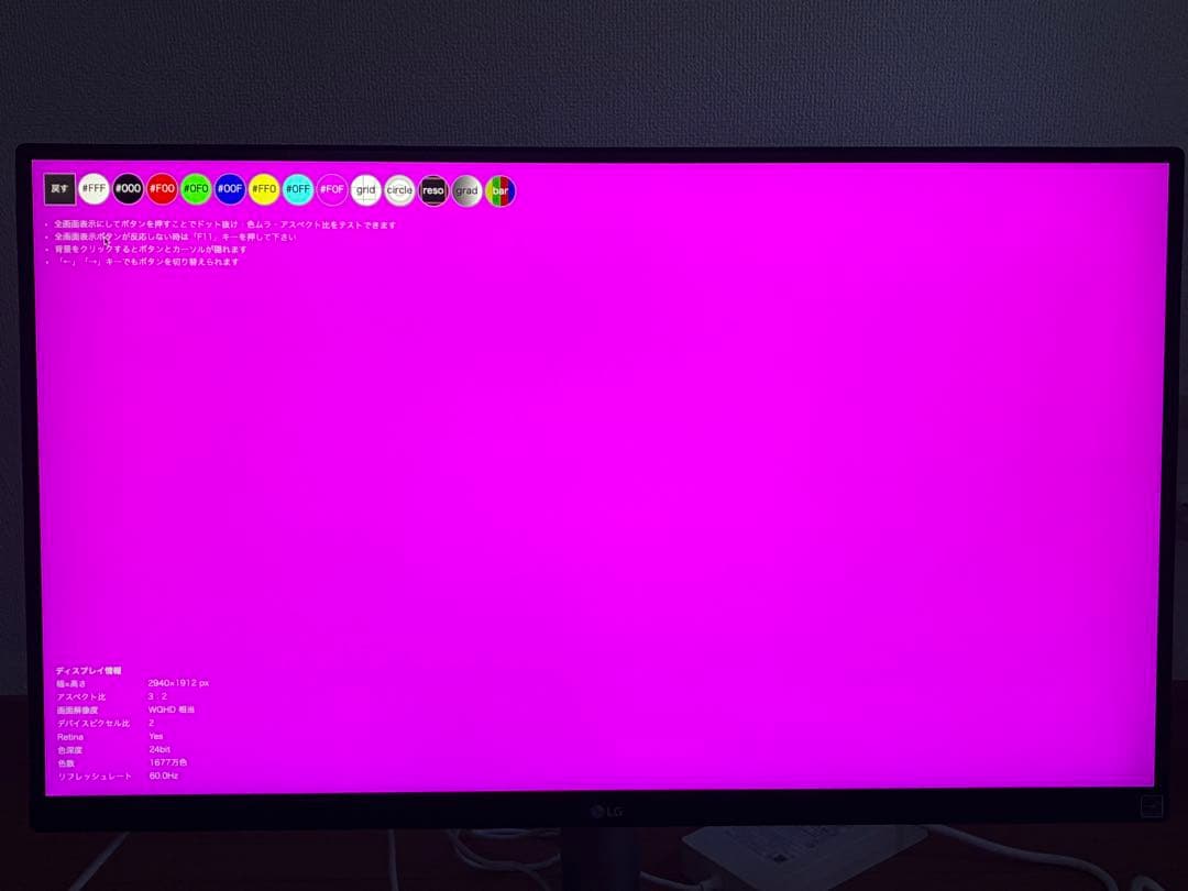 LG モニター ディスプレイ27UP850N-W 27インチ