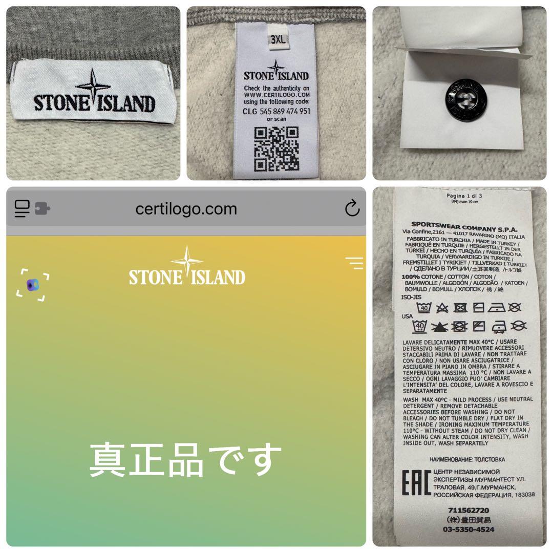 3633【QR確認済・希少3XL】ストーンアイランド ワッペンロゴ スウェット