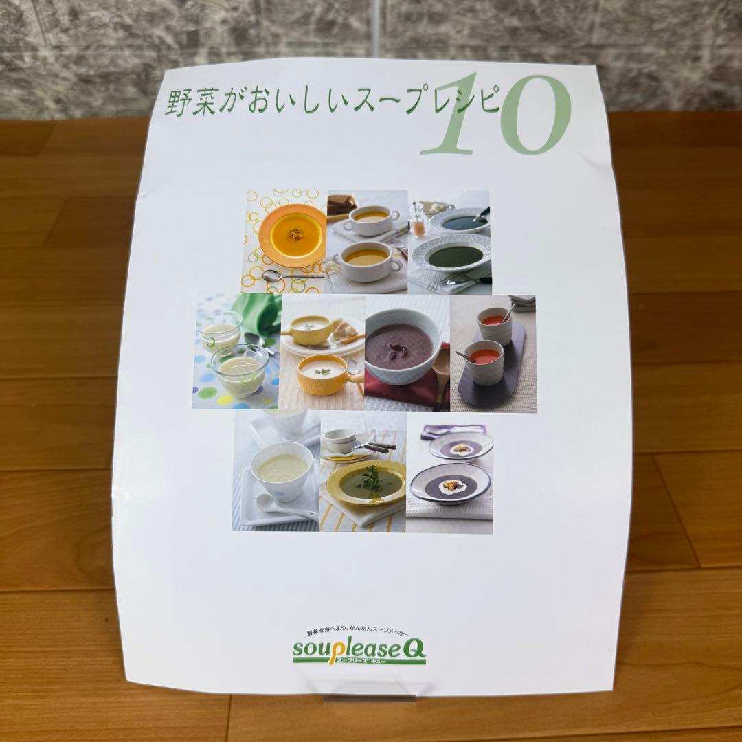 【未使用開封品】　ゼンケン　ZSP-2 スープリーズQ