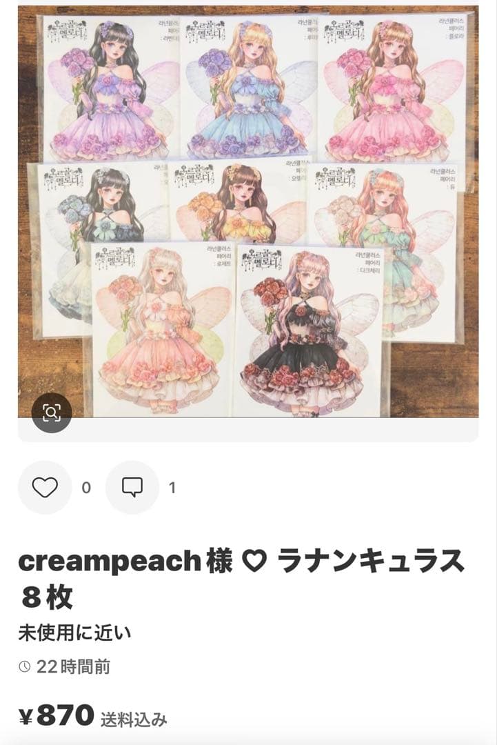 ai❤︎様 ♡ 専用ページ