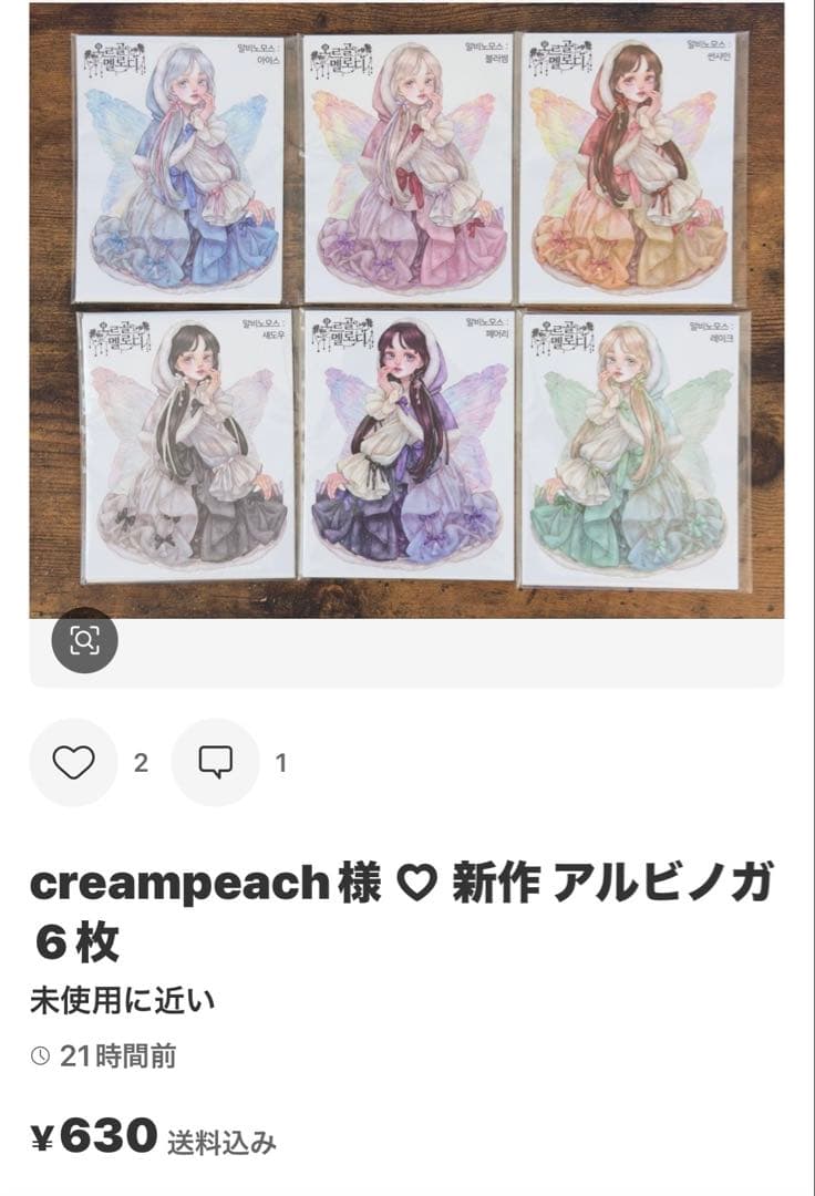 ai❤︎様 ♡ 専用ページ