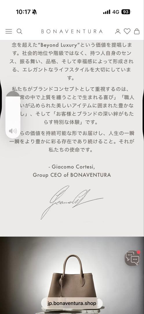 ボナベンチュラ　iPhone SE (第2・3世代) レザーケース 黒