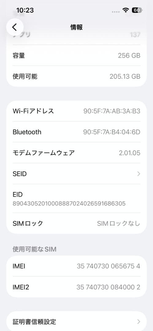 iPhone 16e 256GB ブラック SIMフリー