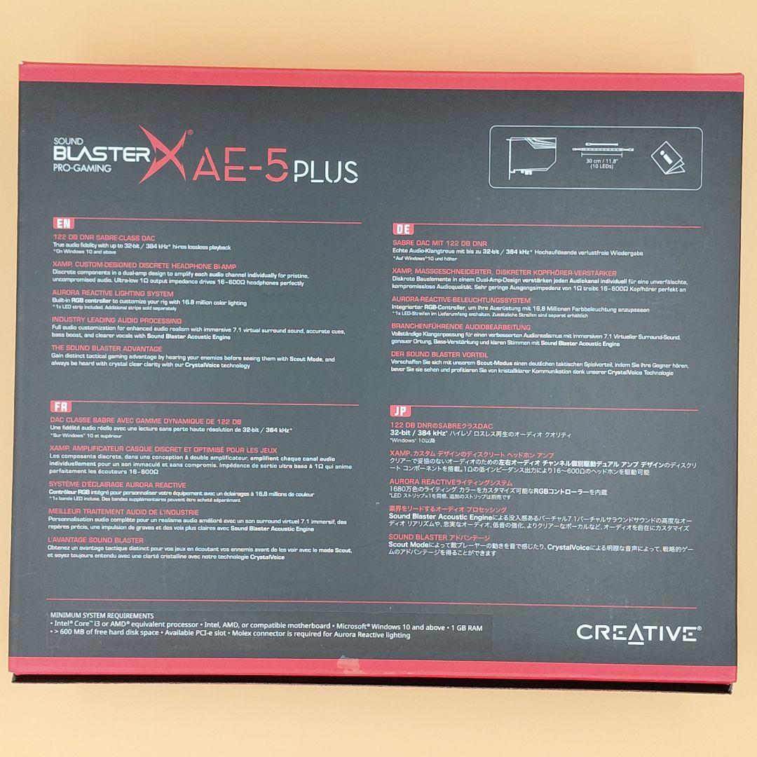 【即日発送】Sound BlasterX AE-5 Plus