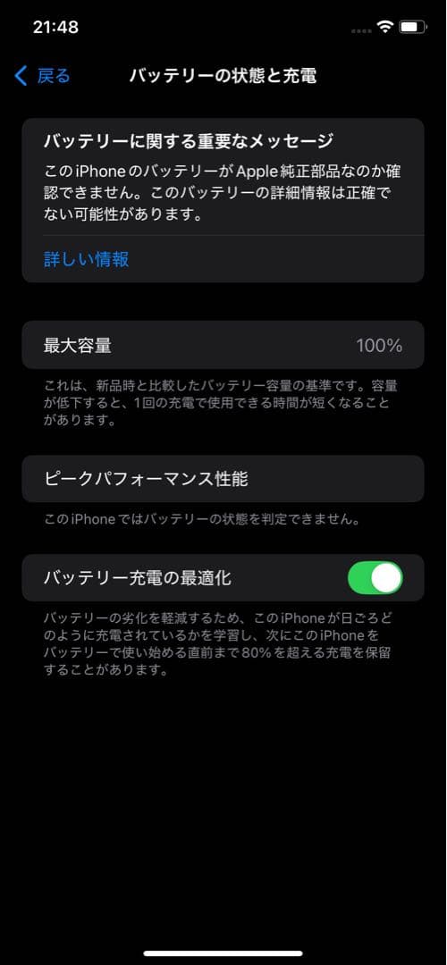 iPhoneXR青 ジャンク