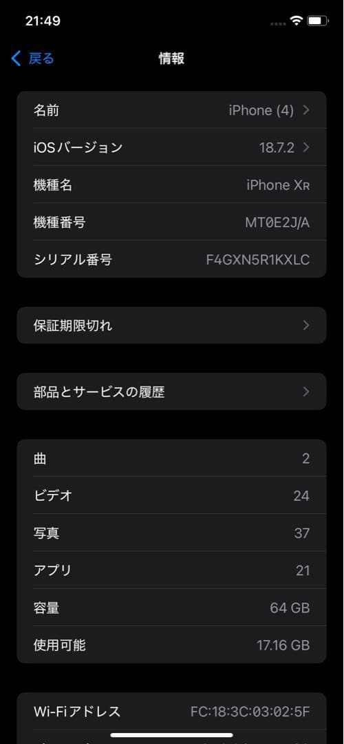 iPhoneXR青 ジャンク