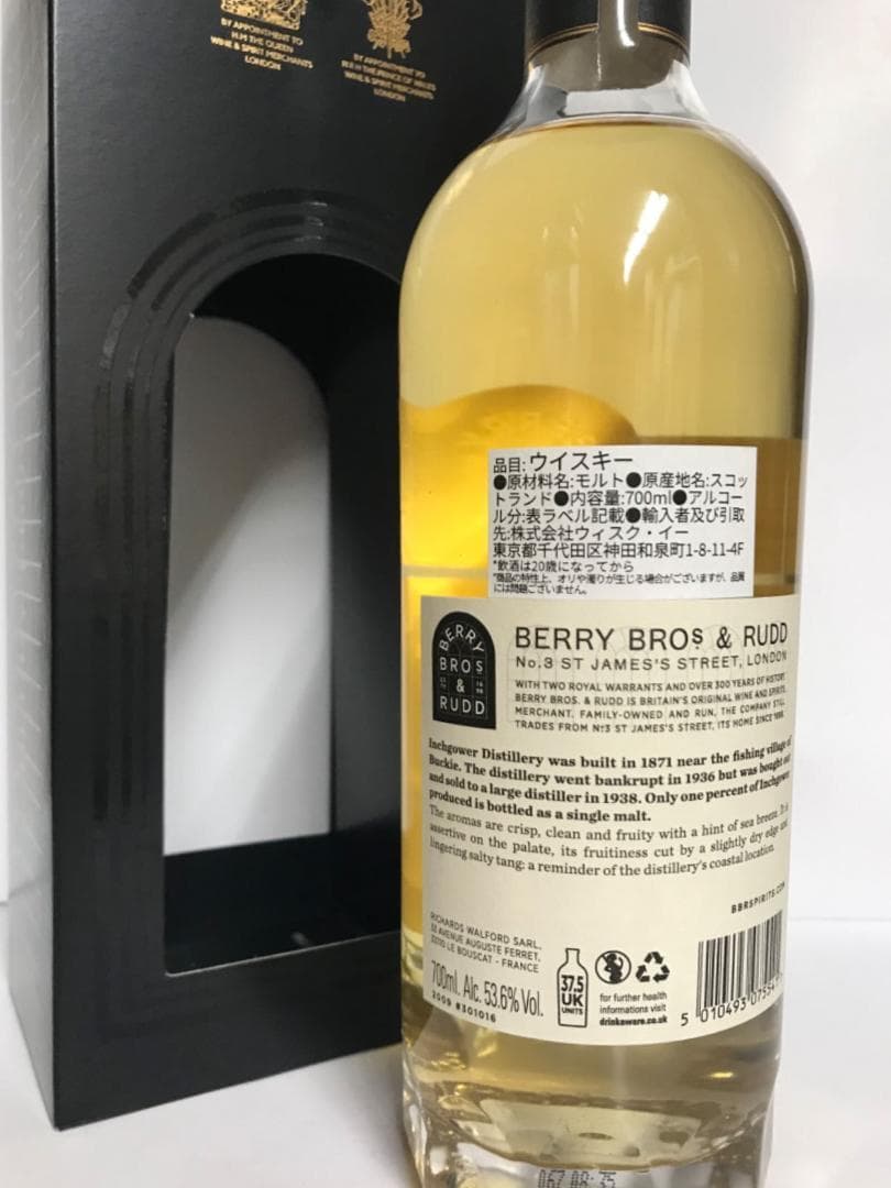 ＊まとめ買い割引＊インチガワー 2009 ベリーズ 53.6% 700ml
