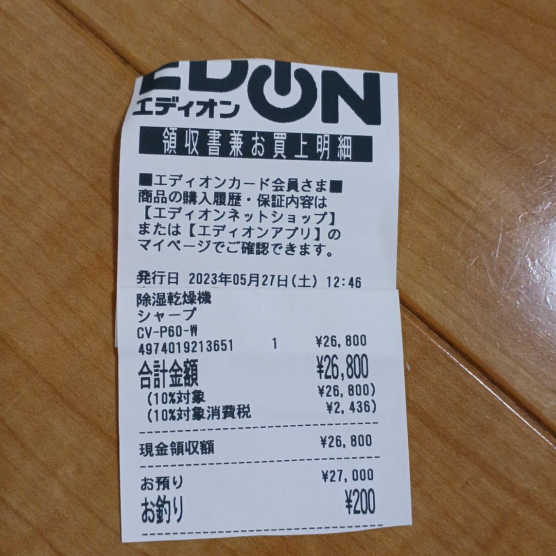 【極美品】SHARP CV-P60-W 衣類乾燥除湿機 説明書・専用箱付