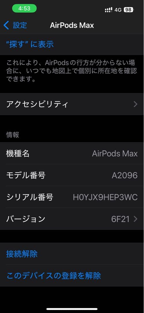 【美品】AirPods Max ヘッドホン　シルバー 正規品