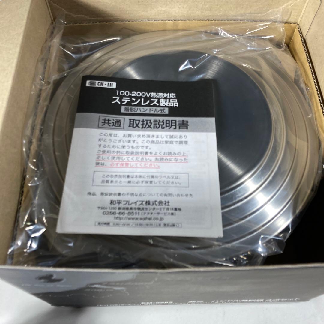 未使用美品　燕三条　EM-8282　ハンドル着脱式鍋4点セット