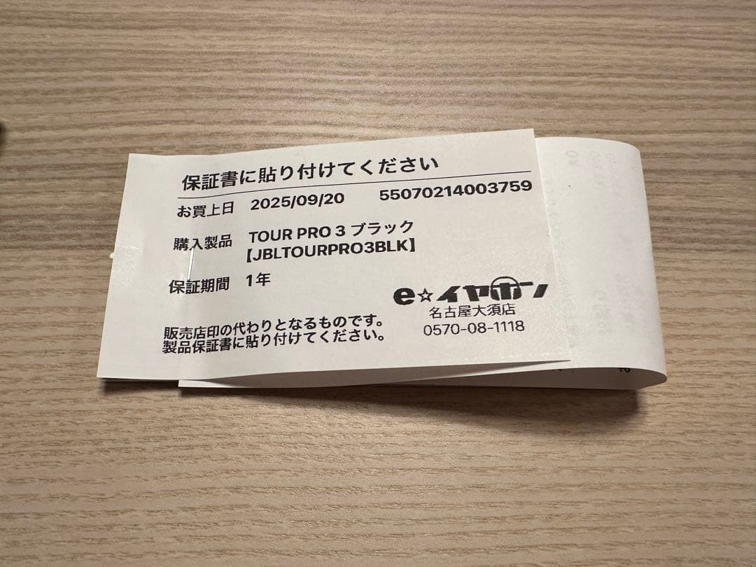 レシートあり JBL Tour Pro 3 ワイヤレスイヤホン