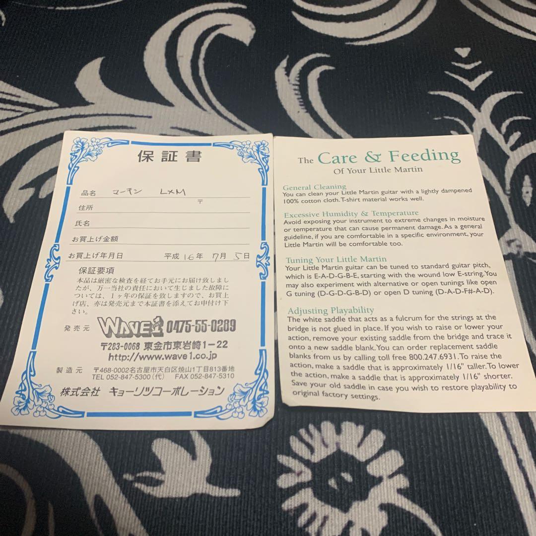 リトルマーチンLXM 純正ギグバッグ、保証書付き　2004年製　【訳あり】