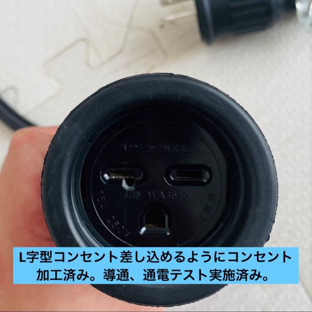 電気自動車★ 200V 充電器延長ケーブル18m 2PNCTコード　パナソニック