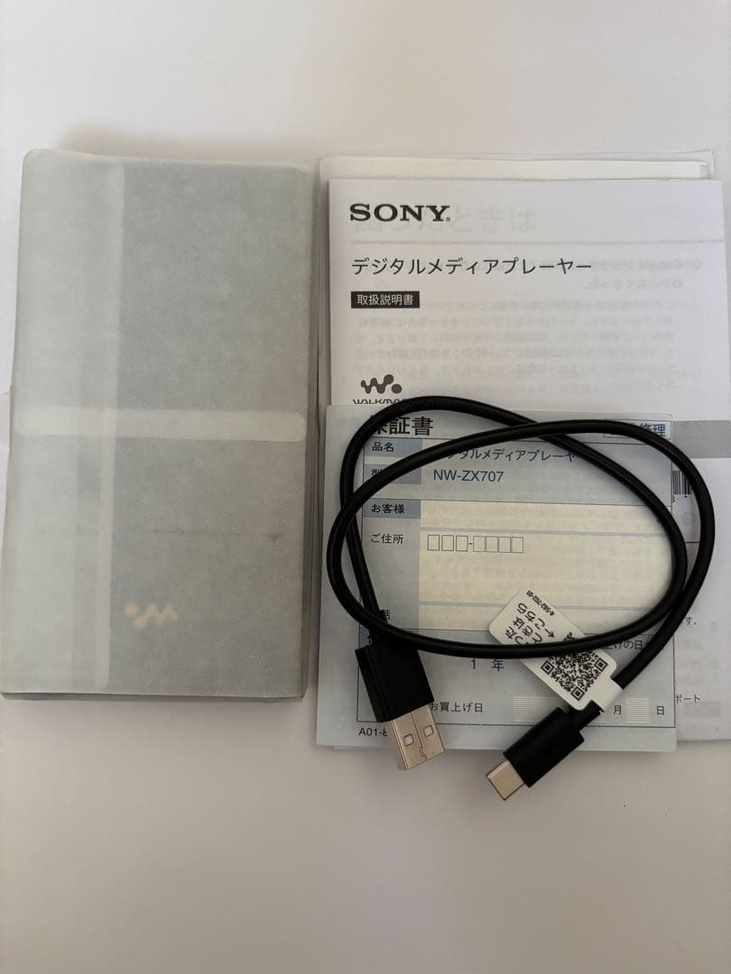 【新品】ソニー　NW-ZX707　ウォークマン ハイレゾ音源対応　ZXシリーズ