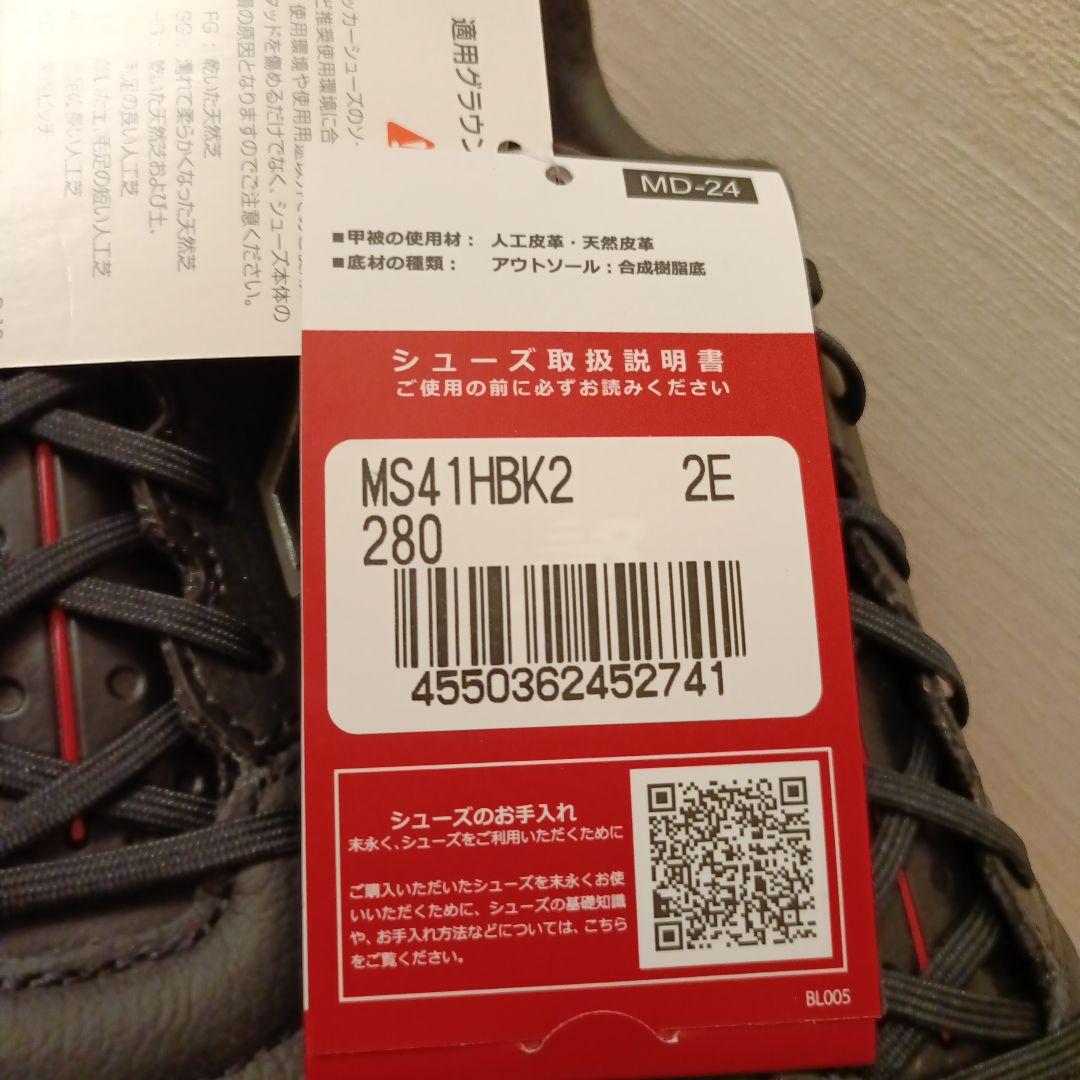 シューズ New Balance 442 V2 Pro HG 28cm