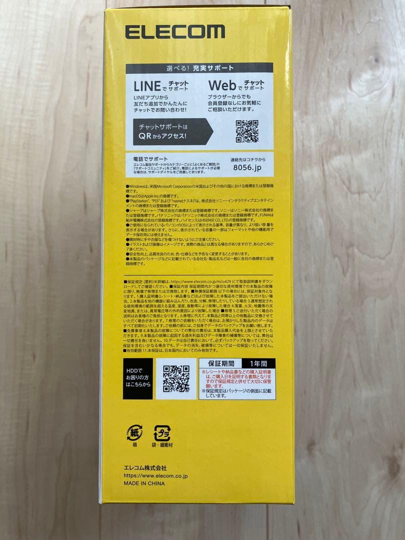 【販売実績多数！特別値引中！】ELECOM 外付けハードディスク　4TB