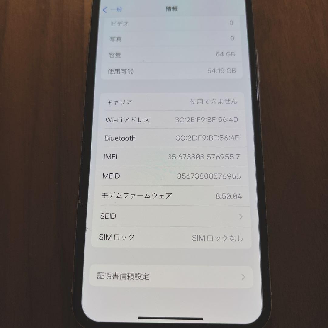 iPhone X本体　SIMフリー 64GB