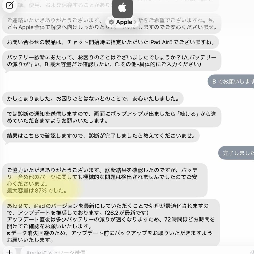 【即日発送】iPad Air 第5世代 64GB Wi-Fi