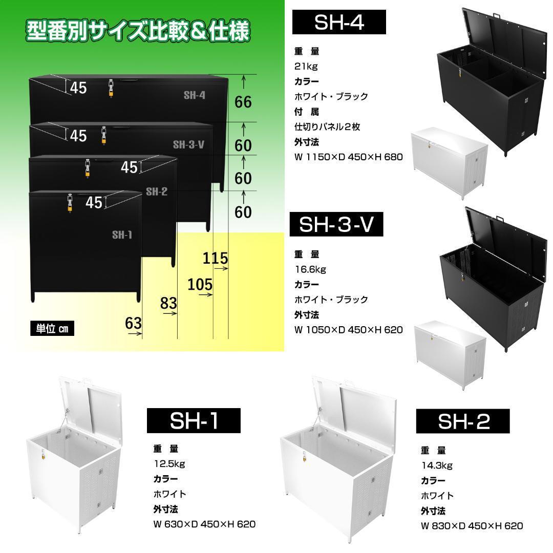 屋外 ゴミ収納ボックス 折り畳み ゴミストッカー SH-4 350L黒