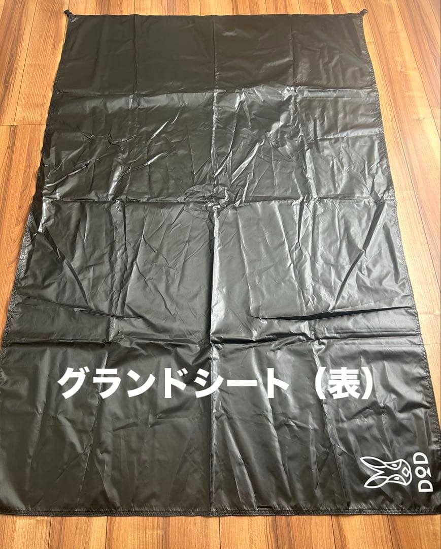 DOD カンガルーテントs